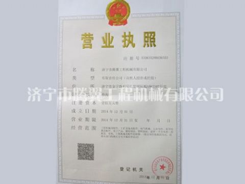 點擊查看詳細信息<br>標題：資質榮譽 閱讀次數：3427